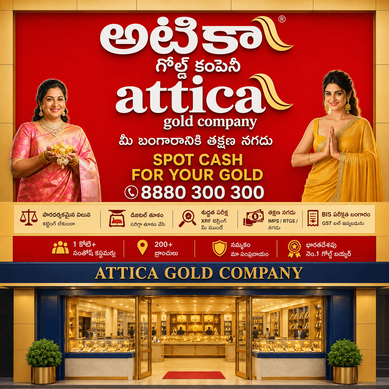 Attica Gold Company Dilsuk nagar