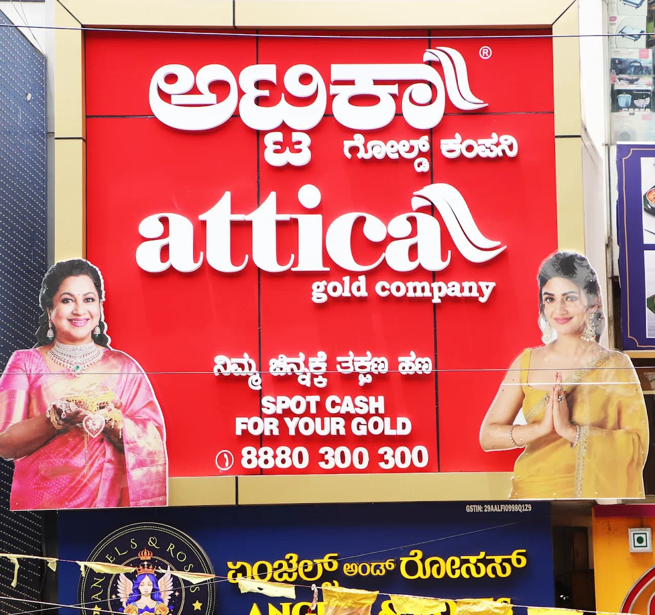 Attica Gold Company Indiranagar