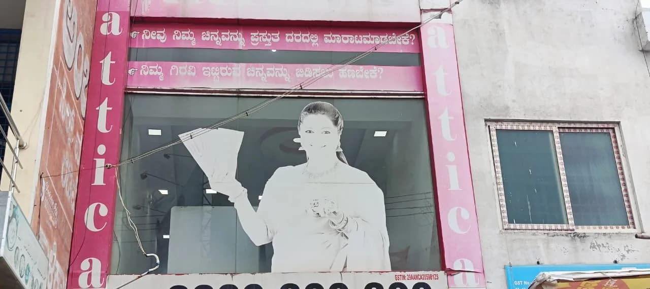Attica Gold Company Davanagere