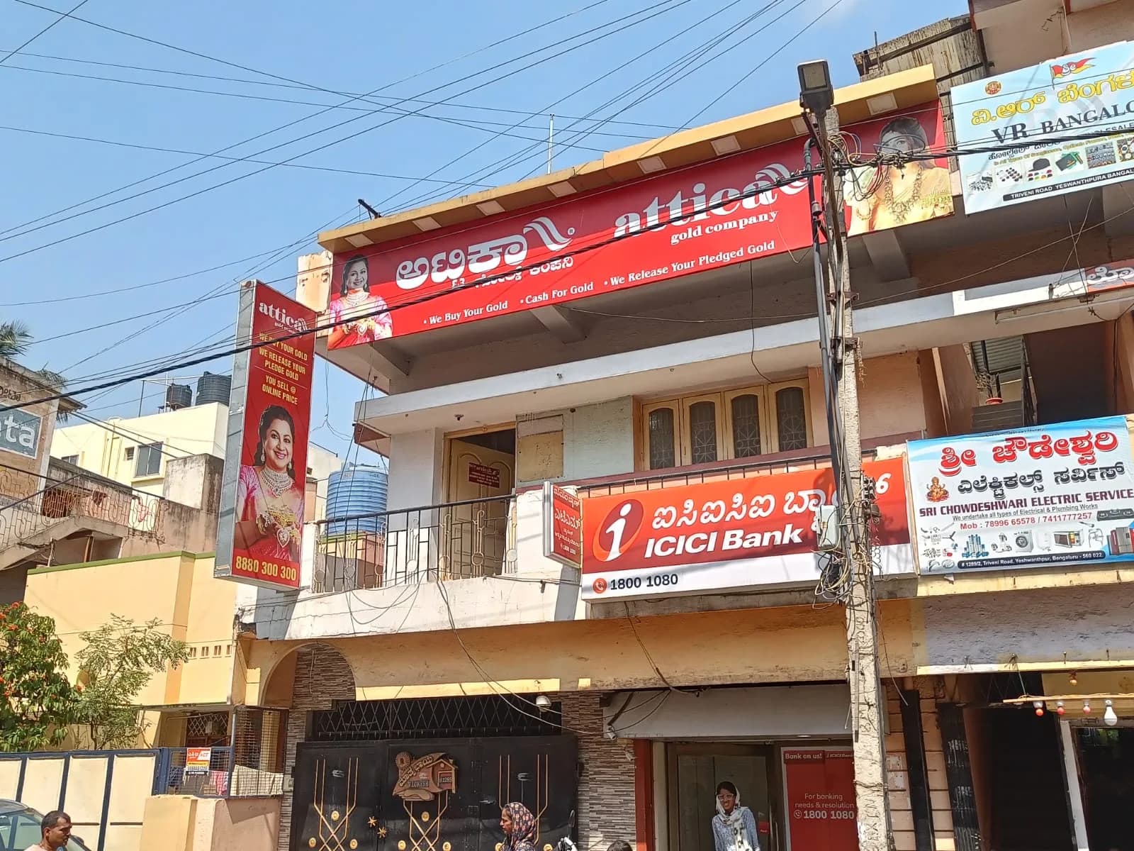Attica Gold Company Yeshwanthpur