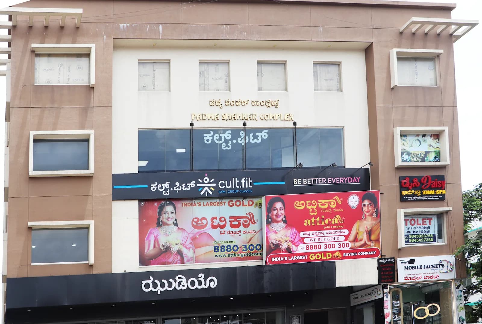 Attica Gold Company Uttarahalli