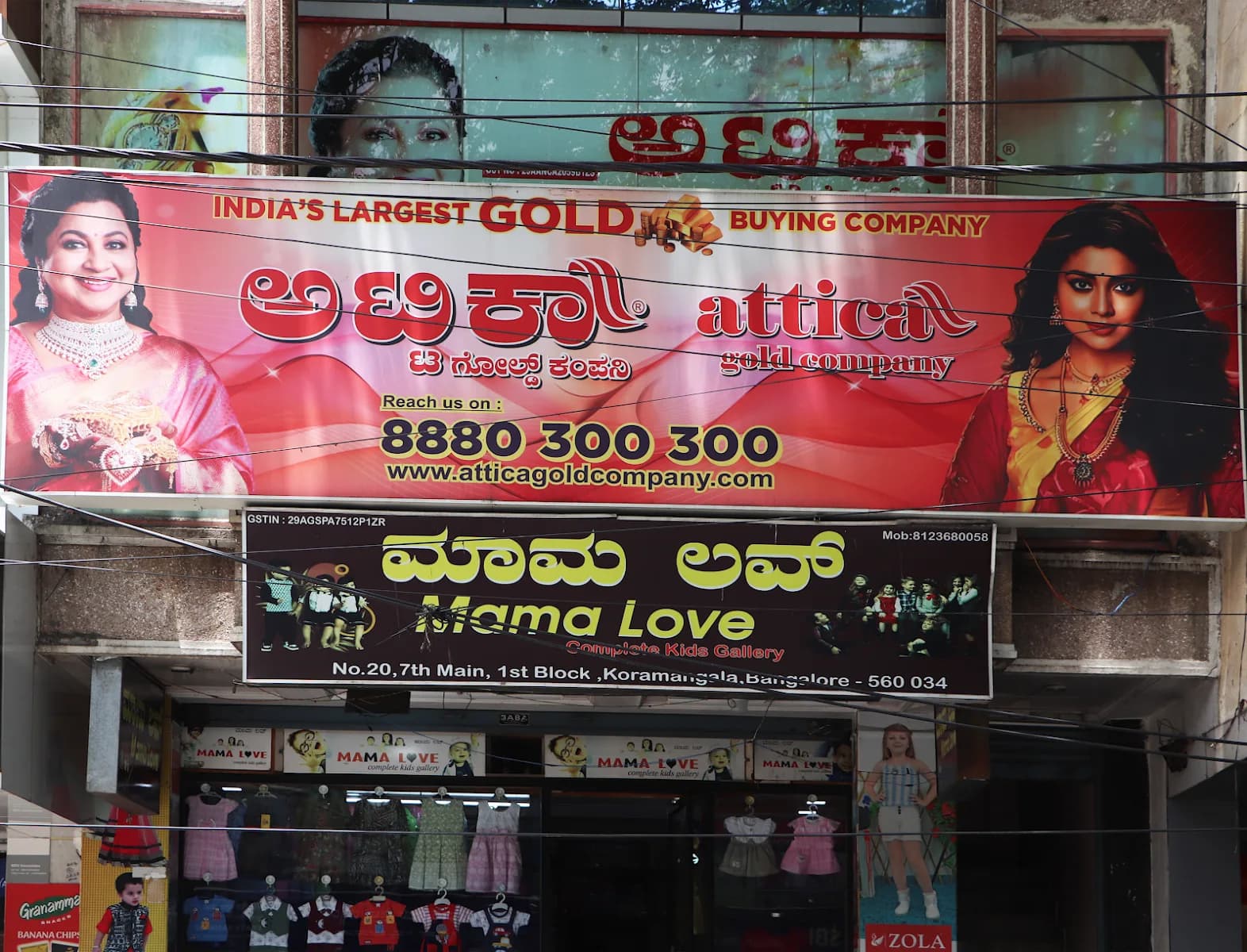 Attica Gold Company Koramangala