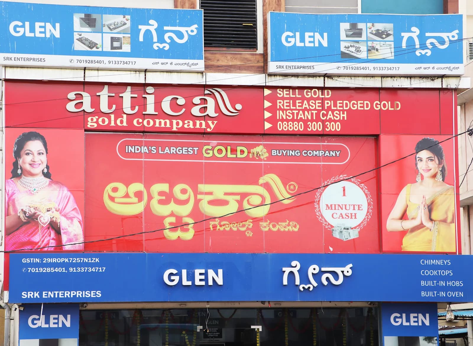 Attica Gold Company Ramamurthy Nagar