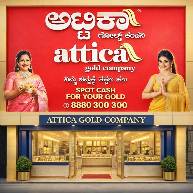 Attica Gold Company Head Office