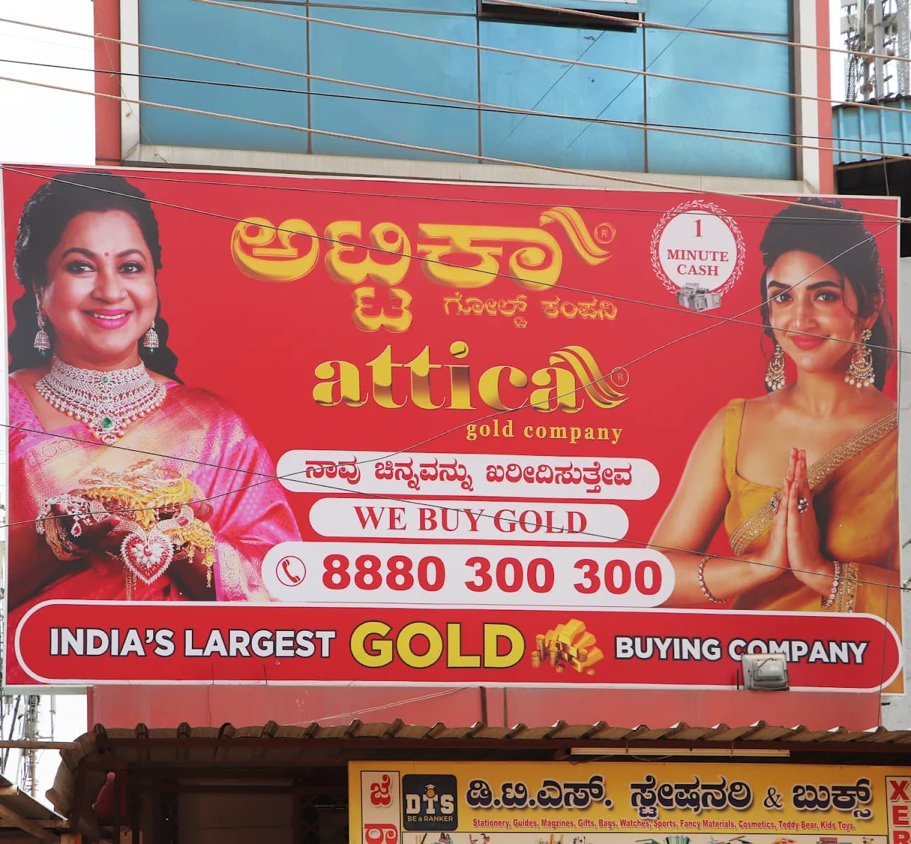 Attica Gold Company Hoskote