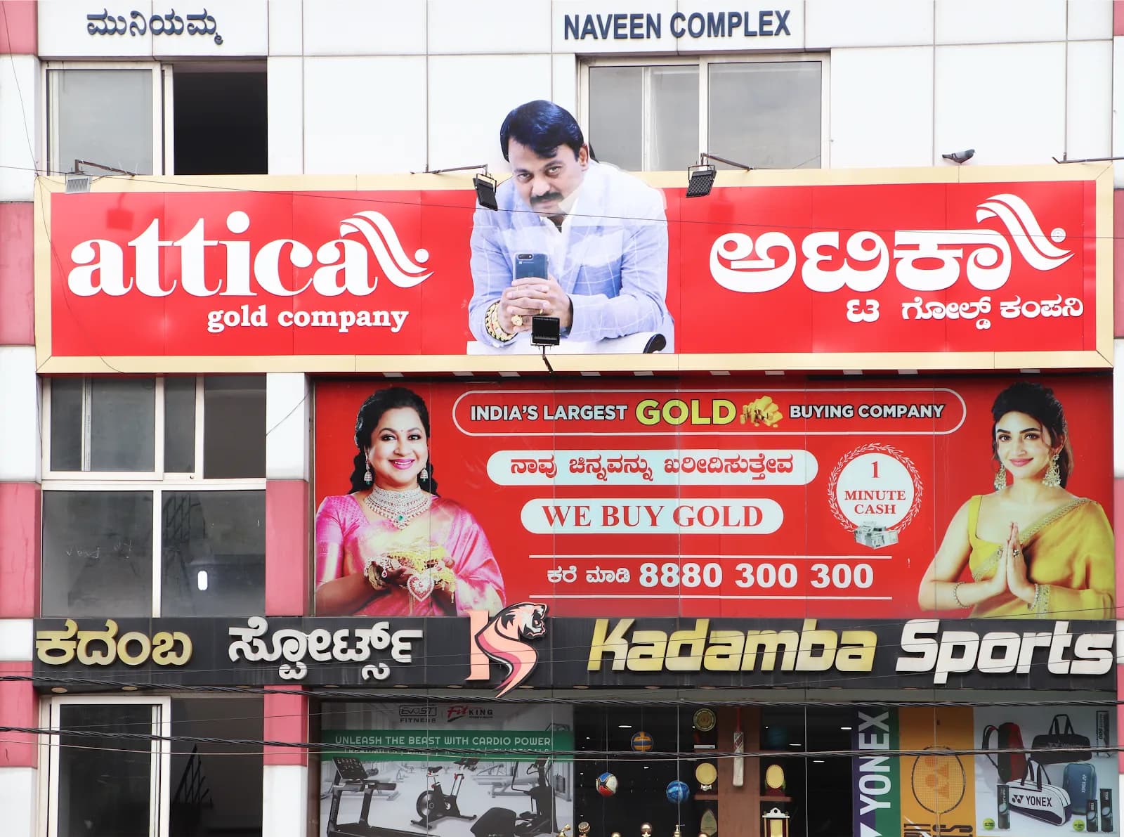 Attica Gold Company Ganganagar(CBI)