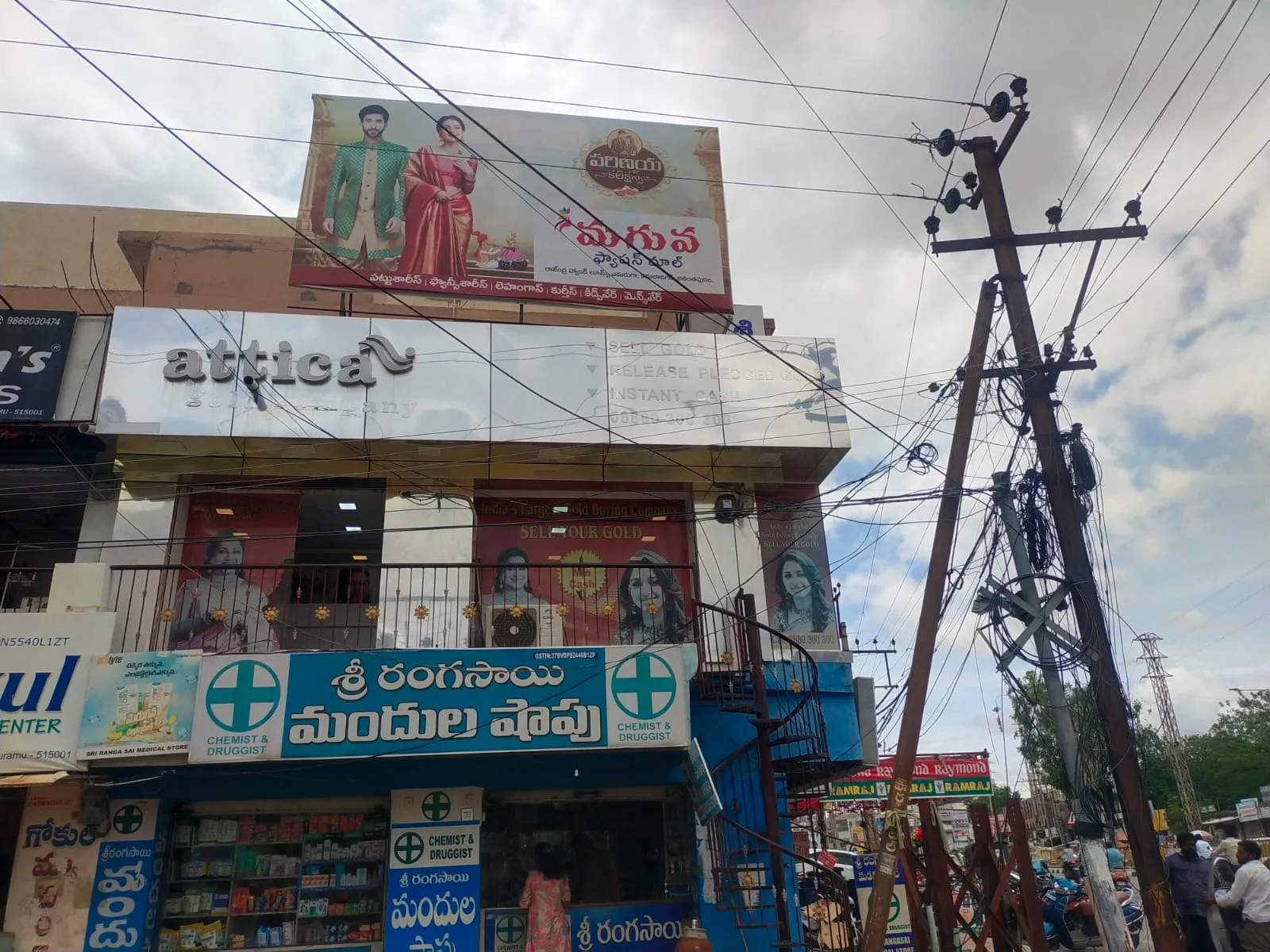 Attica Gold Company Ananthapur