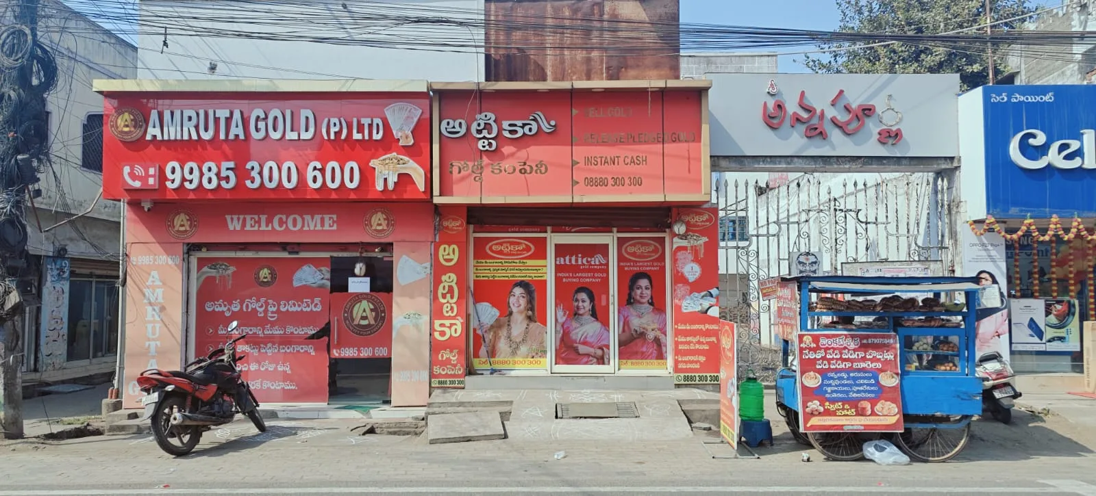 Attica Gold Company Bhimavaram