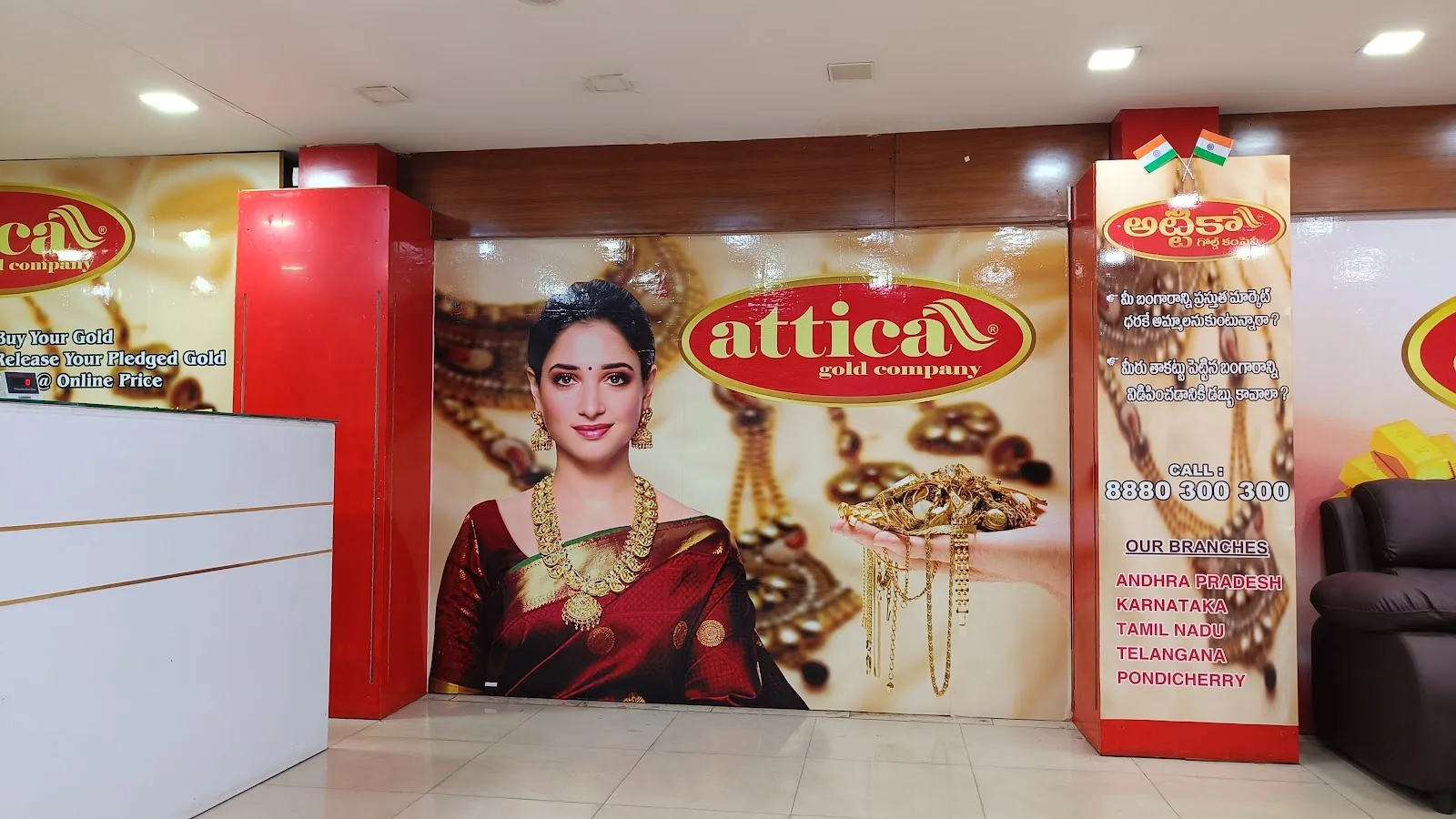 Attica Gold Company Gajuwaka