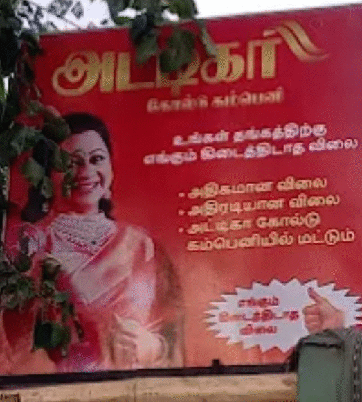 Gold Buyers In Chennai - Vadapalani