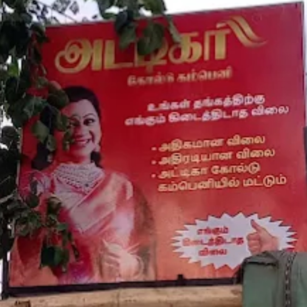 Gold Buyers In Chennai - Vadapalani