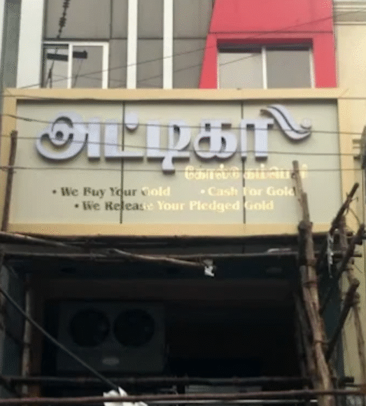 Best Gold Buyers In Kallakurichi