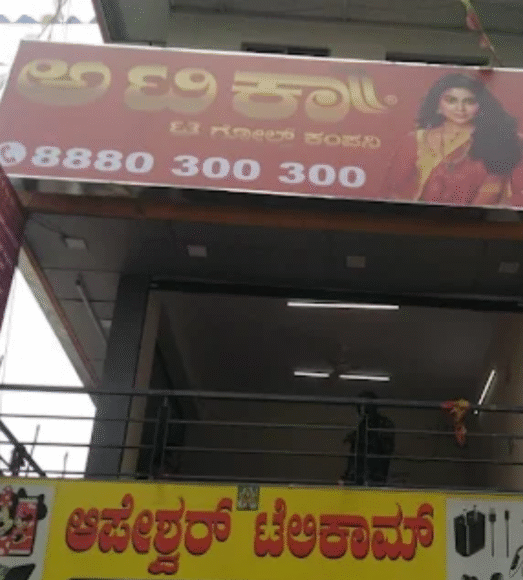 yeshwanthpur 2